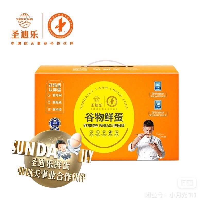 圣迪乐村新鲜谷物鸡蛋可生食认证鸡蛋