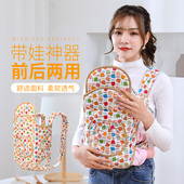 初生婴儿简易背带前抱式 后背多功能透气抱娃神器宝宝抱抱托 横抱式