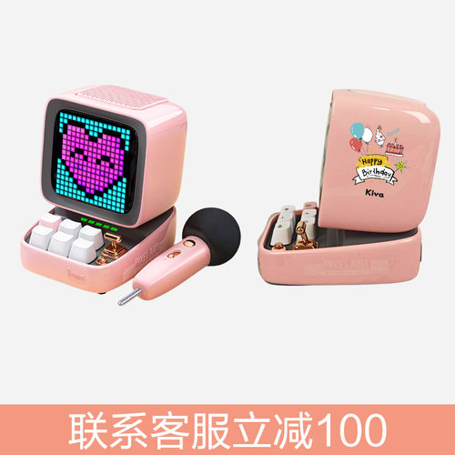 点音像素屏K歌音箱礼物