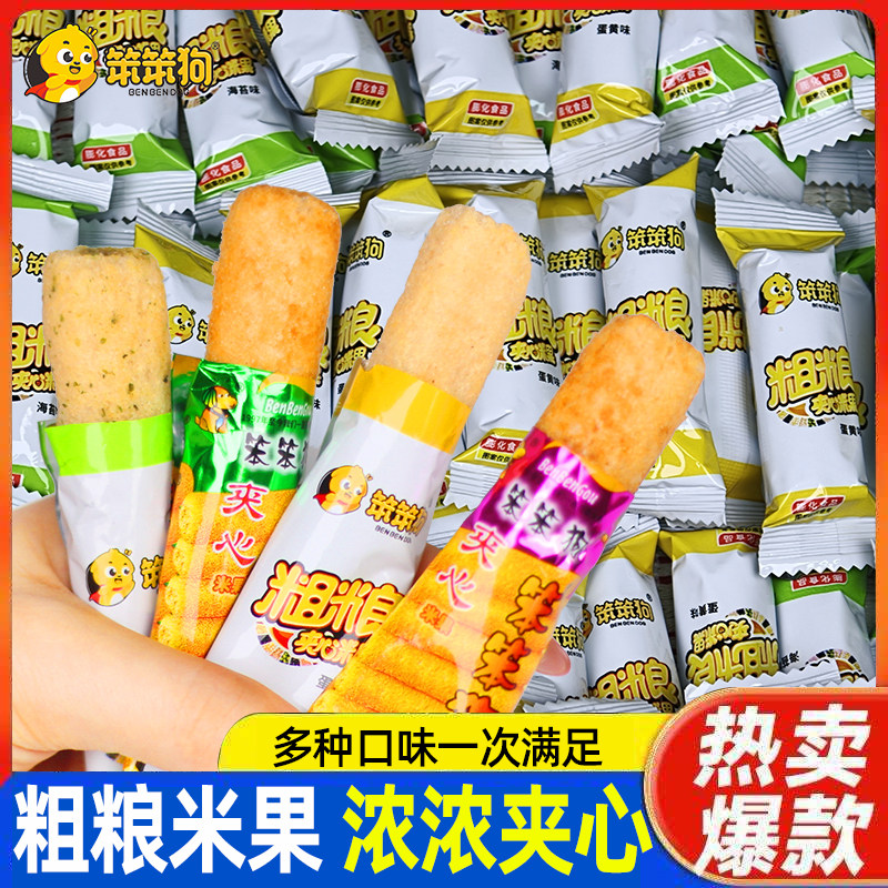 笨笨狗粗粮夹心米果卷多种口味童年经典米果棒一整箱解馋小零食