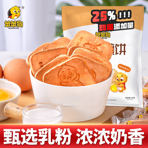 笨笨狗趣脆鸡蛋煎饼零食大礼包薄脆代餐饼干早餐糕点网红零食小吃