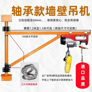 修起重墙壁吊机 微型电动葫芦220V家用微型吊机小型提升机卷扬机装