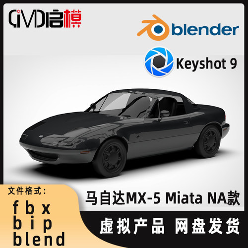 马自达MX-5 Miata NA款 3D模型