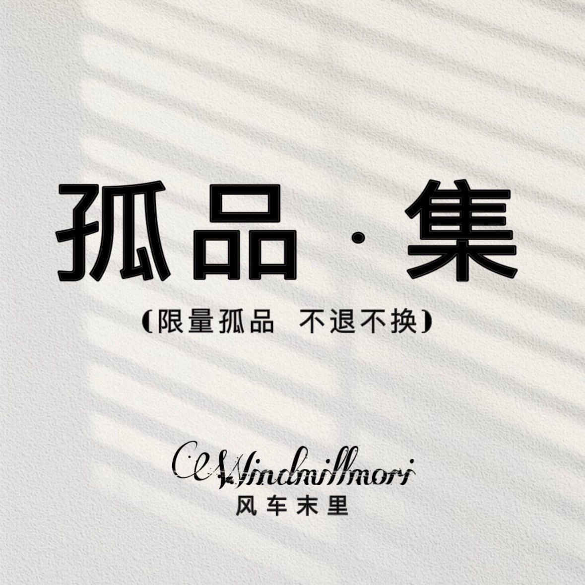 风车末里 原创设计日系昭和复古耳饰纯手工孤品耳环合集,饰品/流行首饰/时尚饰品新,耳环,淘宝优惠券,粉丝福利购,淘宝优惠卷