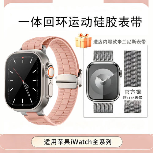 适用苹果手表全系舒适磁吸牢靠