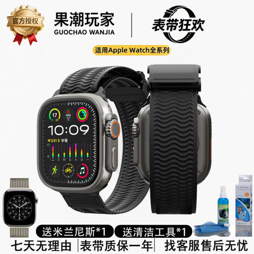 适用苹果手表全系柔软透气亲肤