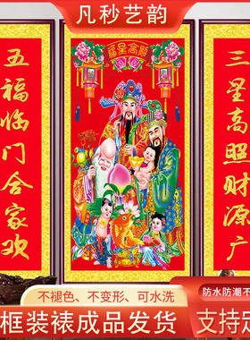 财神爷中堂画农村堂屋挂画福禄寿装饰画五路财神壁画寿星公客厅画
