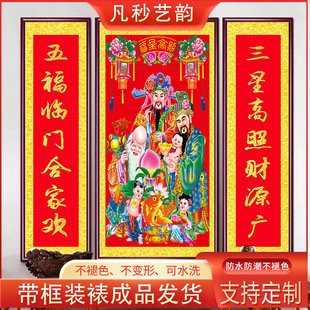 财神爷中堂画农村堂屋挂画福禄寿装饰画五路财神壁画寿星公客厅画