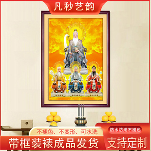新品鸿钧老祖画像挂画高清三清祖师爷神像画道场供奉裱框晶瓷挂画