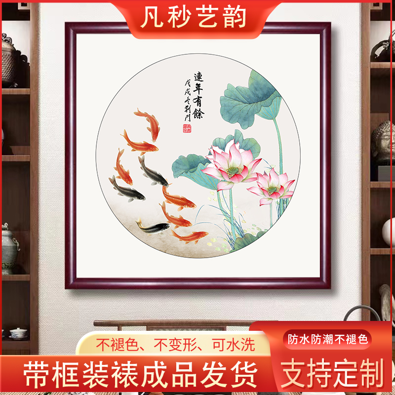 中式餐厅装饰画禅意九鱼图挂画玄关家和画方形客厅沙发背景墙壁画图片