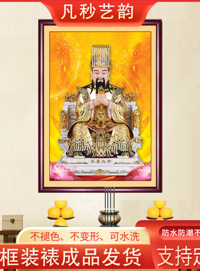玉皇大帝挂画书房装饰画玉帝画像道神仙画 高清庄严家庭供奉壁画
