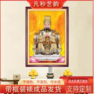玉皇大帝挂画书房装饰画玉帝画像道神仙画 高清庄严家庭供奉壁画