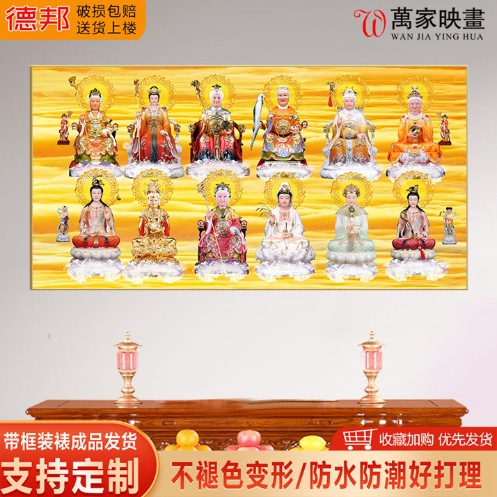 十二老母挂画托天泰山文殊普贤画像家用供奉佛堂背景墙裱框画