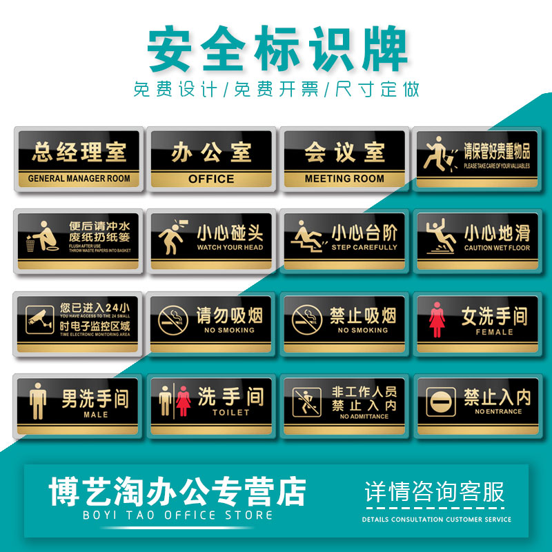 亚克力科室门头牌 酒店宾馆公司企业办公室大楼CBD服务区厨房机房仓库车间重地闲人免进警示警告标识提示牌子