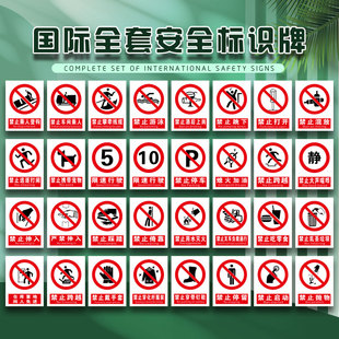 禁止严禁不准配电重地禁止入内合闸靠近攀爬乘人停留穿钉鞋戴手套 消防安全标识标志提示警告牌PVC铝板电力牌