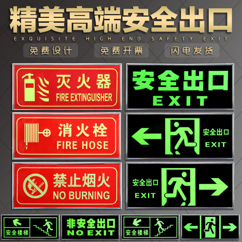 夜光墙贴应急疏散消防通道验厂图片