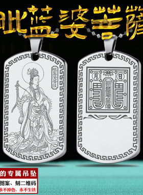 毗蓝婆菩萨吊坠毗罗卫佛像挂件