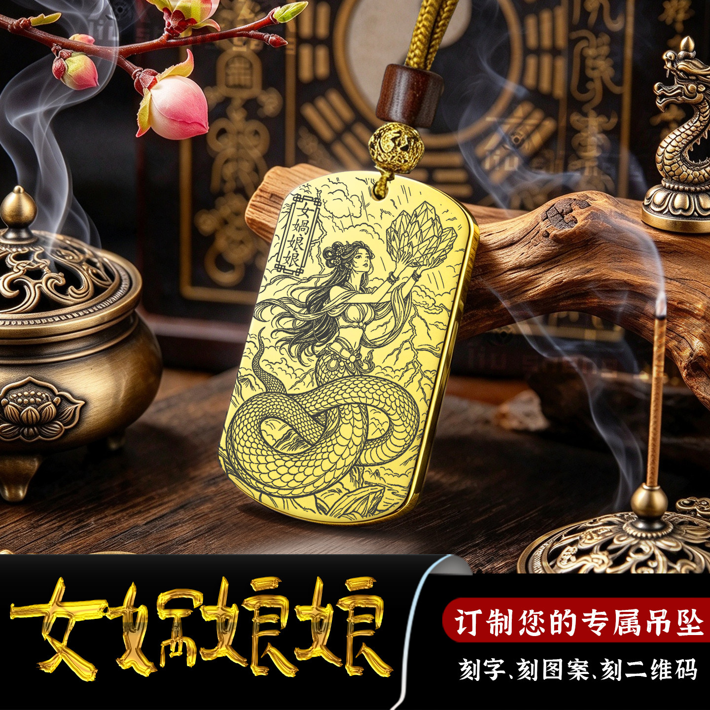 女娲娘娘吊坠娲皇创世女神牌挂件