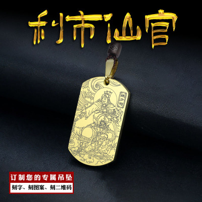 利市仙官姚少司吊坠偏财神爷挂件