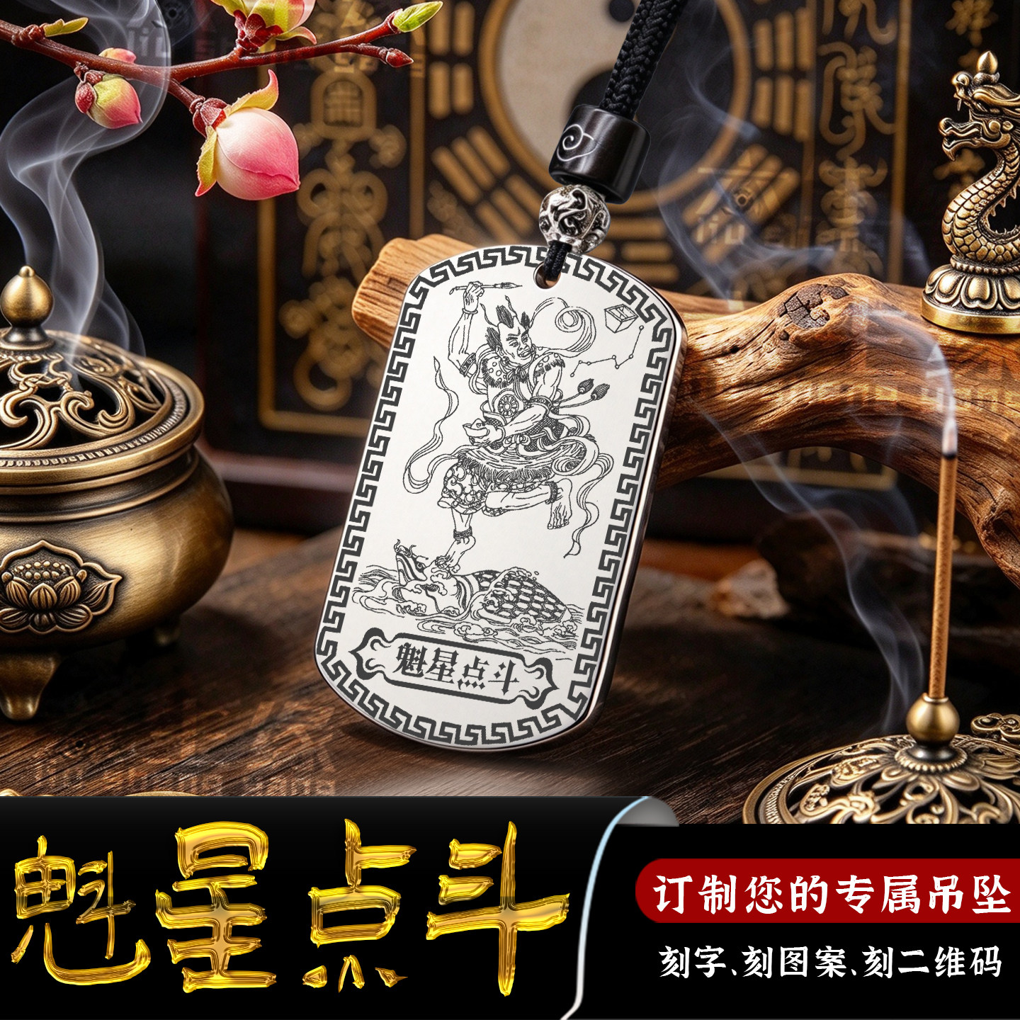 魁星踢斗吊坠魁星点斗项链挂件