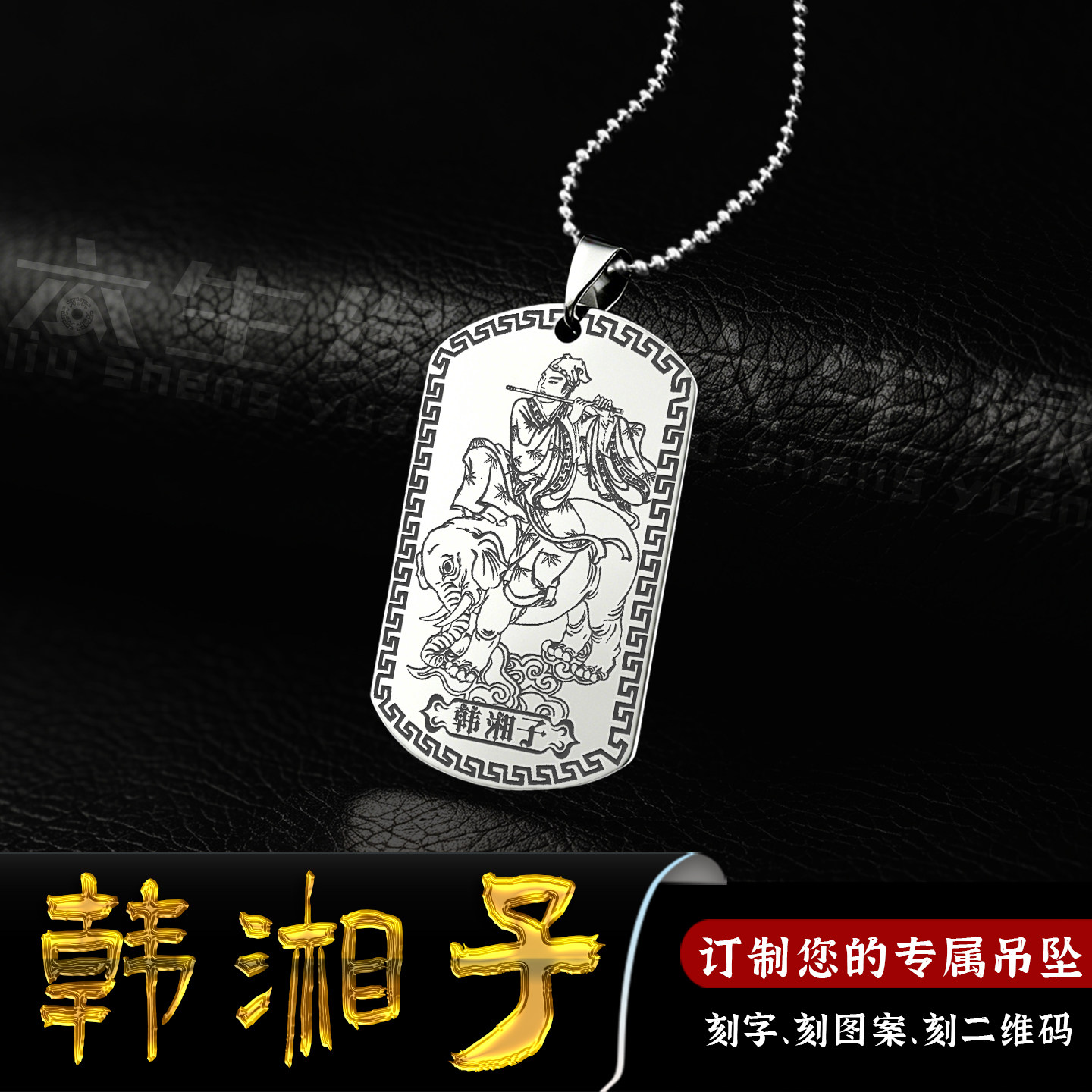 韩湘子吊坠八仙韩仙神像项链