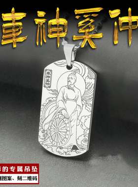 车神吊坠造车祖奚仲平安挂件定制