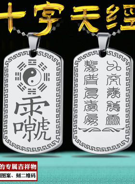 十字天经吊坠雷祖讳挂件