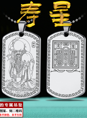 寿星吊坠南极老人星挂件