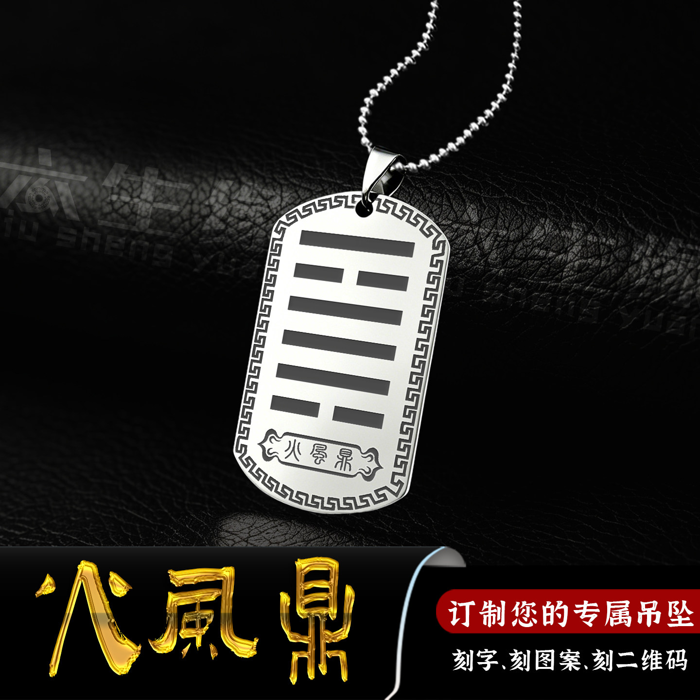 火风鼎吊坠五行缺木补木补火挂件