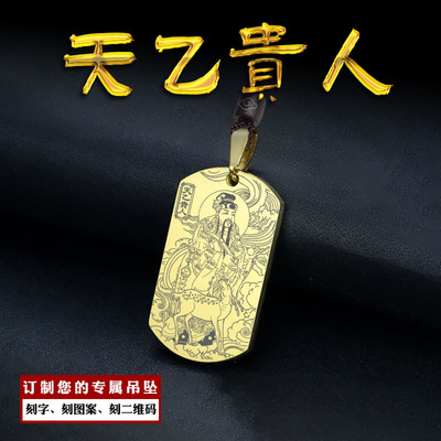 天乙贵人吊坠四柱吉神神像吊牌