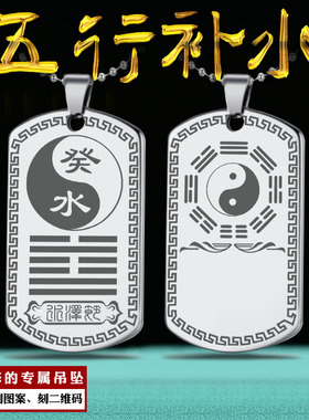 五行缺水补水水泽节癸水壬水吊坠