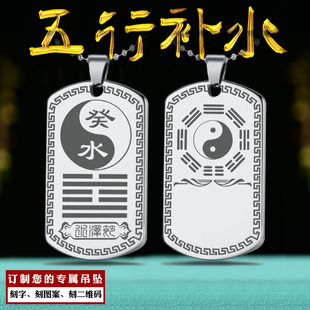 五行缺水补水水泽节卦吊坠癸水壬水挂件本命卦水卦男女款项链定制
