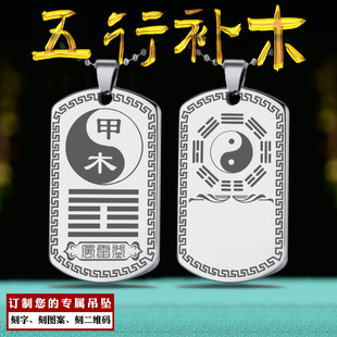 五行缺木补木风雷益卦吊坠甲木乙木挂件本命卦木卦男女款项链定制