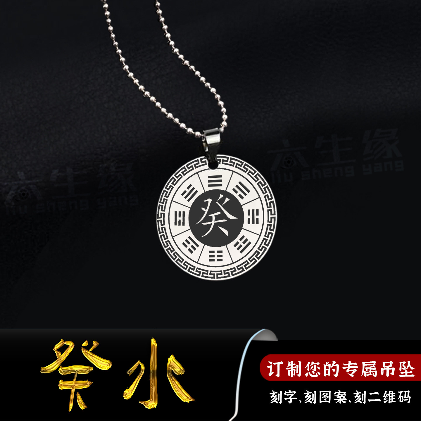 癸水吊坠五行缺水补水水泽节挂件