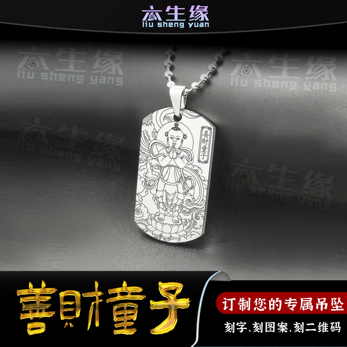 善财童子吊坠善财长者子佛像挂件