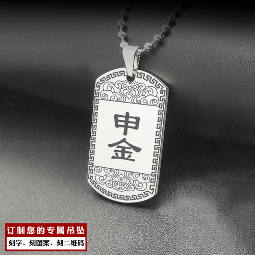 申金吊坠八卦挂件五行缺金项坠