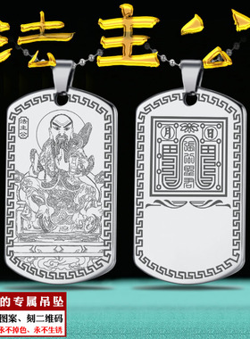 法主公吊坠张公都天圣君挂件