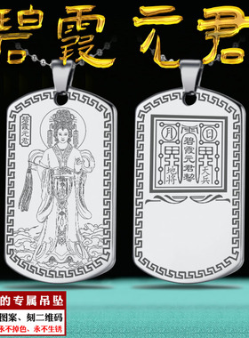 碧霞元君吊坠泰山奶奶神像挂件