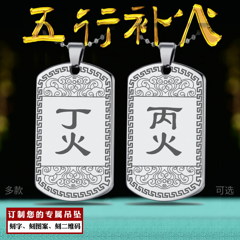 丙火吊坠丁火挂件五行缺火项坠