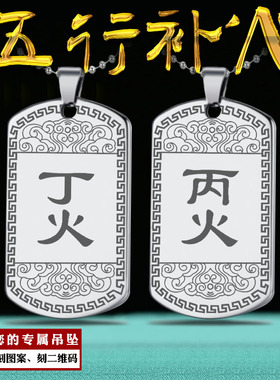 丙火吊坠丁火挂件五行缺火项坠