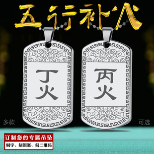 定制 丙火吊坠丁火挂件五行缺火项坠补火牌属火平安随身项链男女款