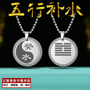 五行缺水补水水泽节卦吊坠癸水项坠壬水挂件本命卦水卦男女款项链