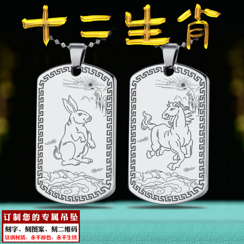 属鼠牛虎兔龙蛇马羊猴鸡狗猪吊坠