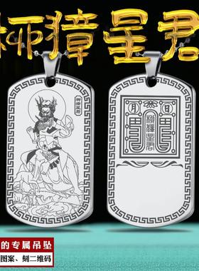 南方柳獐星君吊坠柳土獐挂件柳宿