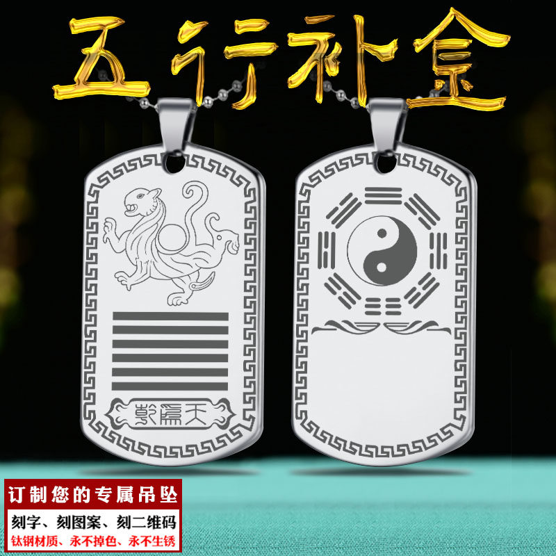 五行缺金补金乾为天卦白虎吊坠