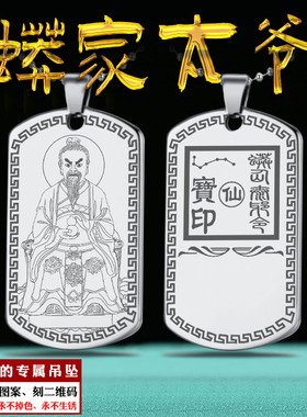 蟒三太爷吊坠蟒三太奶挂件蟒天龙