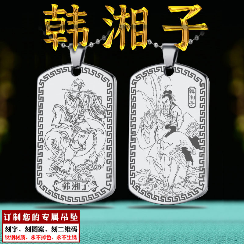 韩湘子吊坠八仙韩仙神像项链