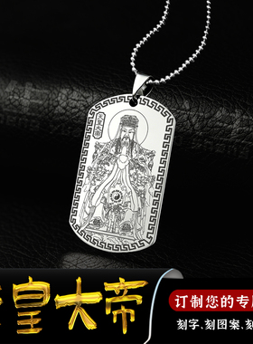 上宫天皇大帝西方太极勾陈吊坠