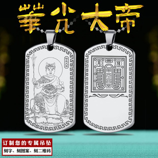 五显华光大帝吊坠灵官马元帅马天君挂件马王爷神像男女款定制项链