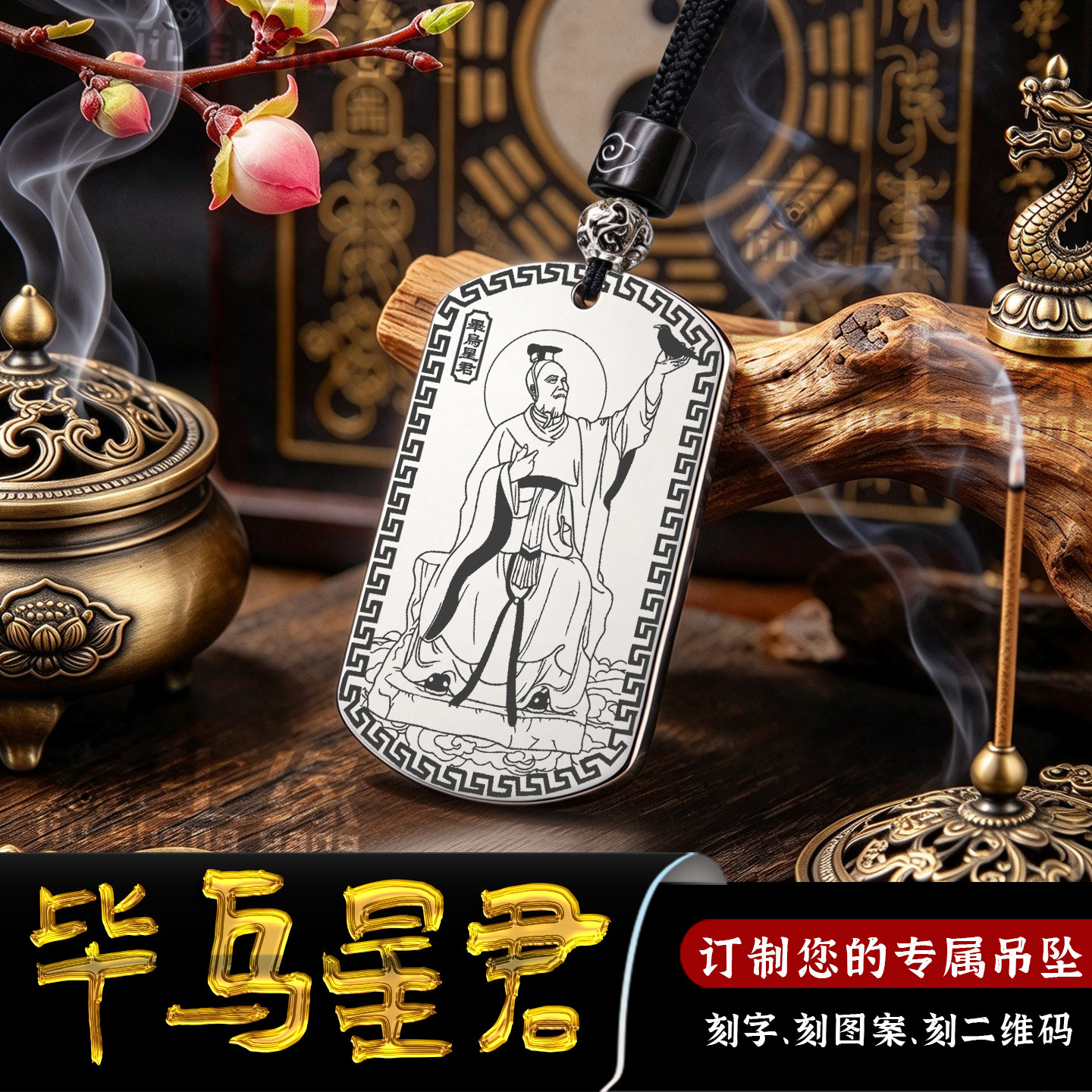 西方毕乌星君吊坠毕月乌挂件毕宿
